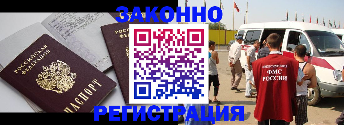 временная регистрация в Тихвине