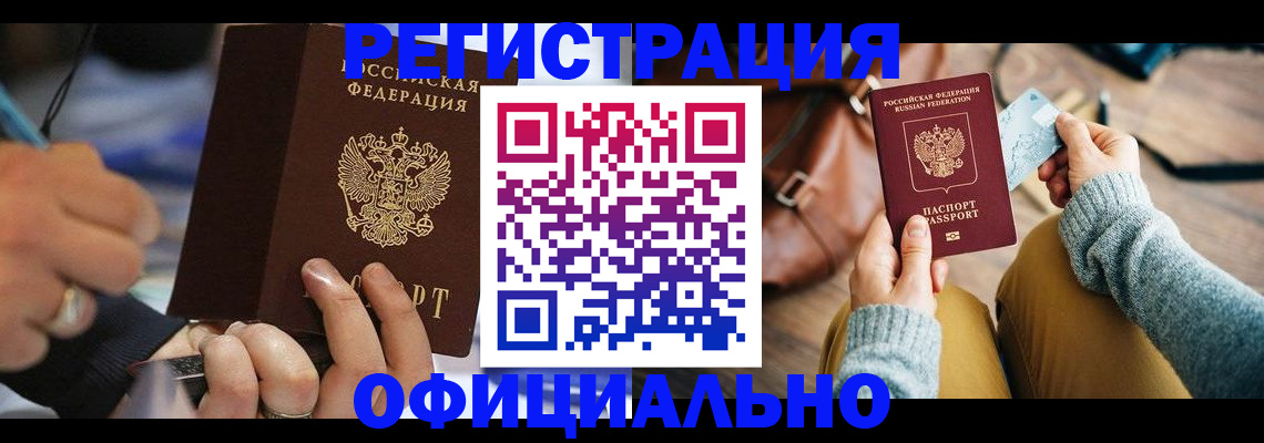 прописка для школы в Тихвине