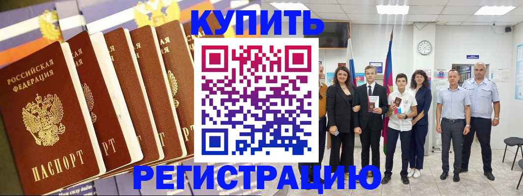 прописка для военкомата в Тихвине