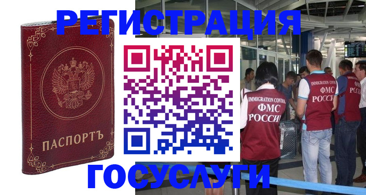 где прописаться в Тихвине