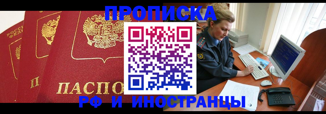 прописка для кредита в Тихвине