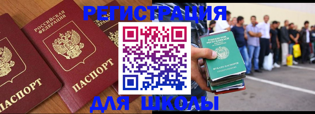 купить прописку в Тихвине